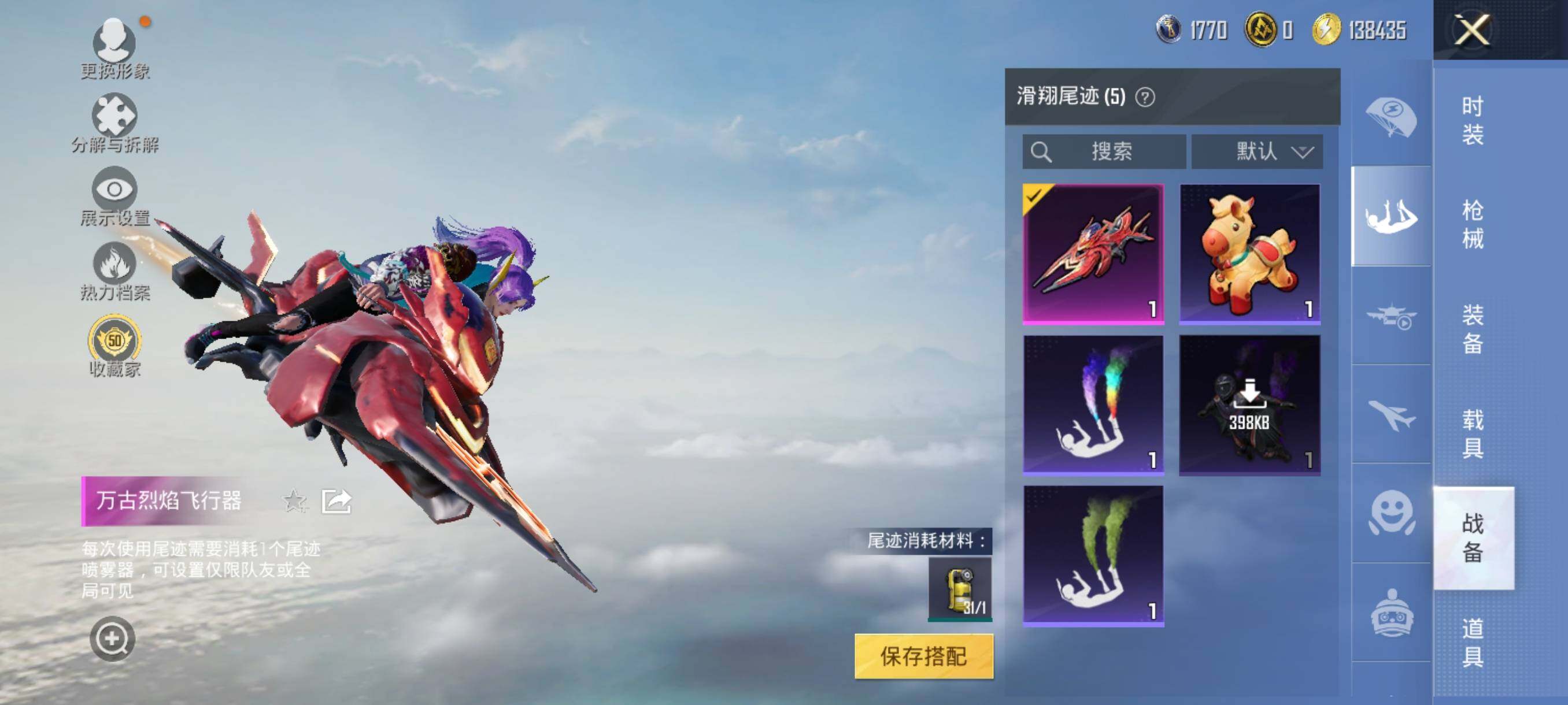 HPQM470683和平精英账号详情图19