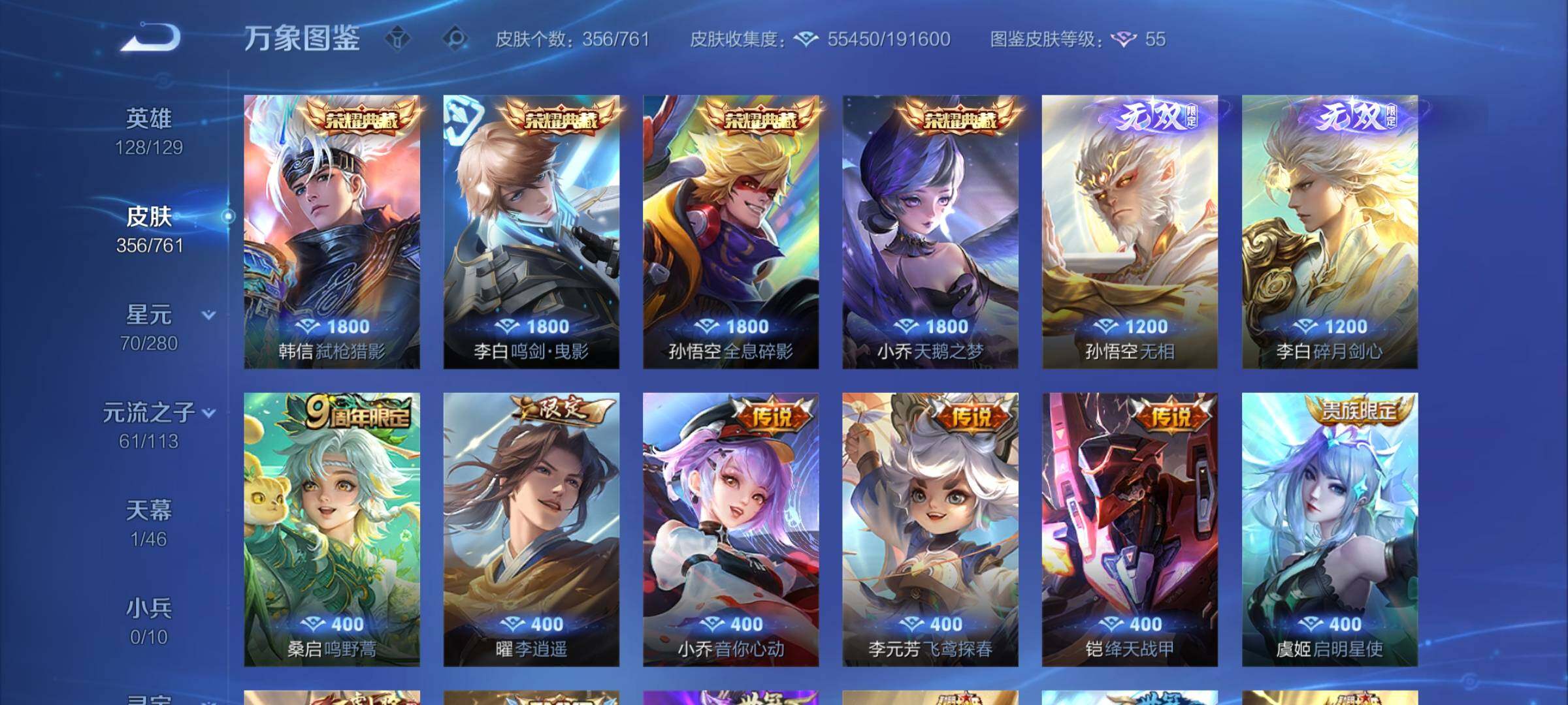 WZCMW4113885王者荣耀账号详情图6