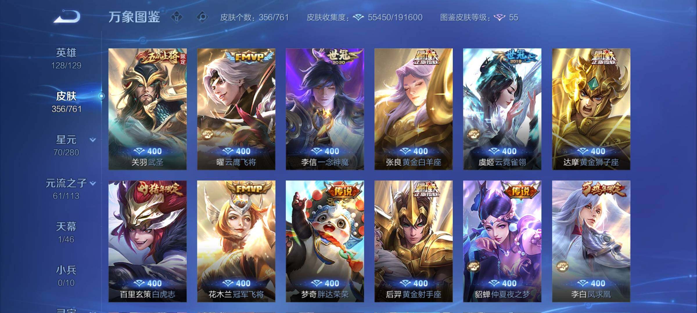 WZCMW4113885王者荣耀账号详情图7