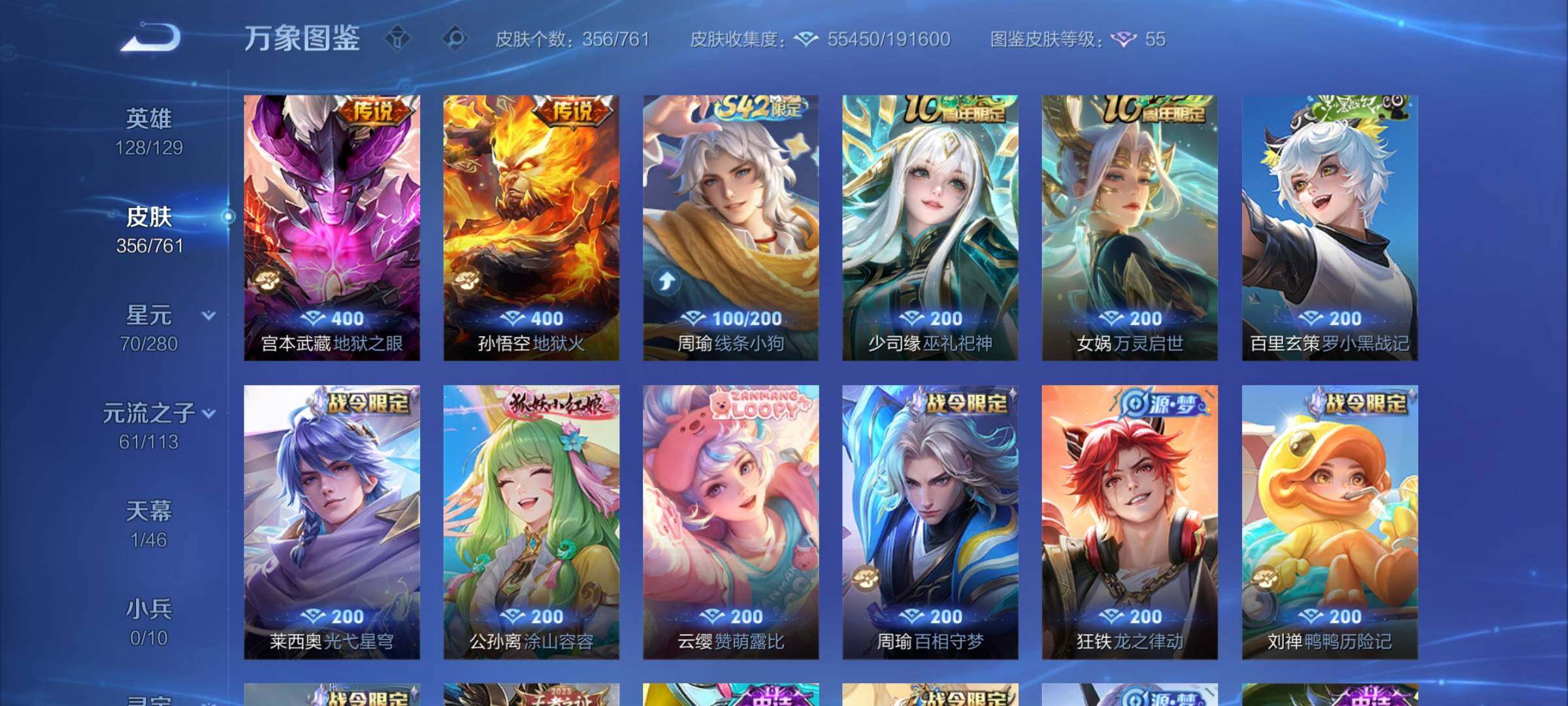 WZCMW4113885王者荣耀账号详情图8