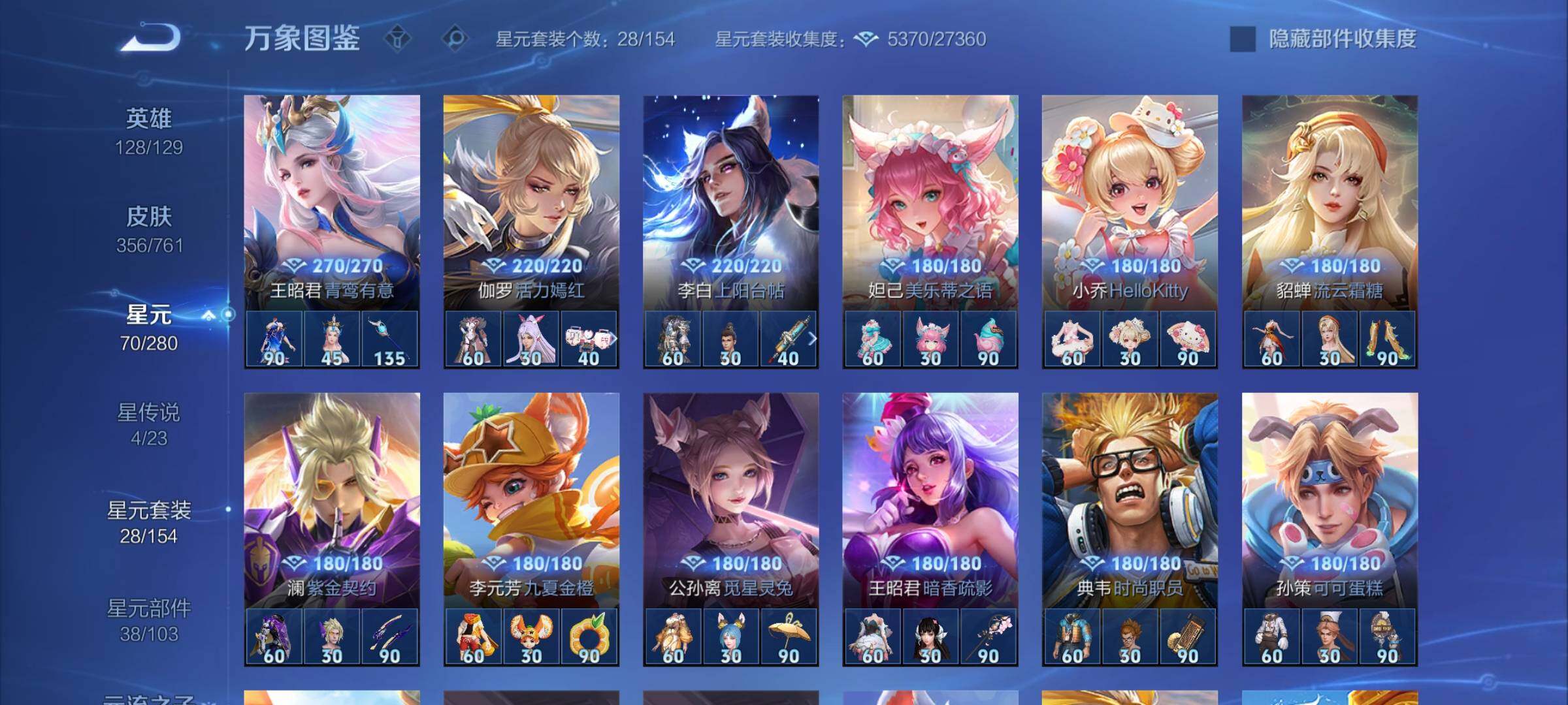 WZCMW4113885王者荣耀账号详情图10