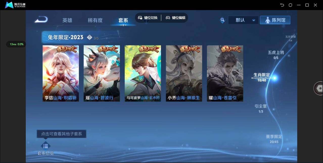 WZQM4109827王者荣耀账号详情图8