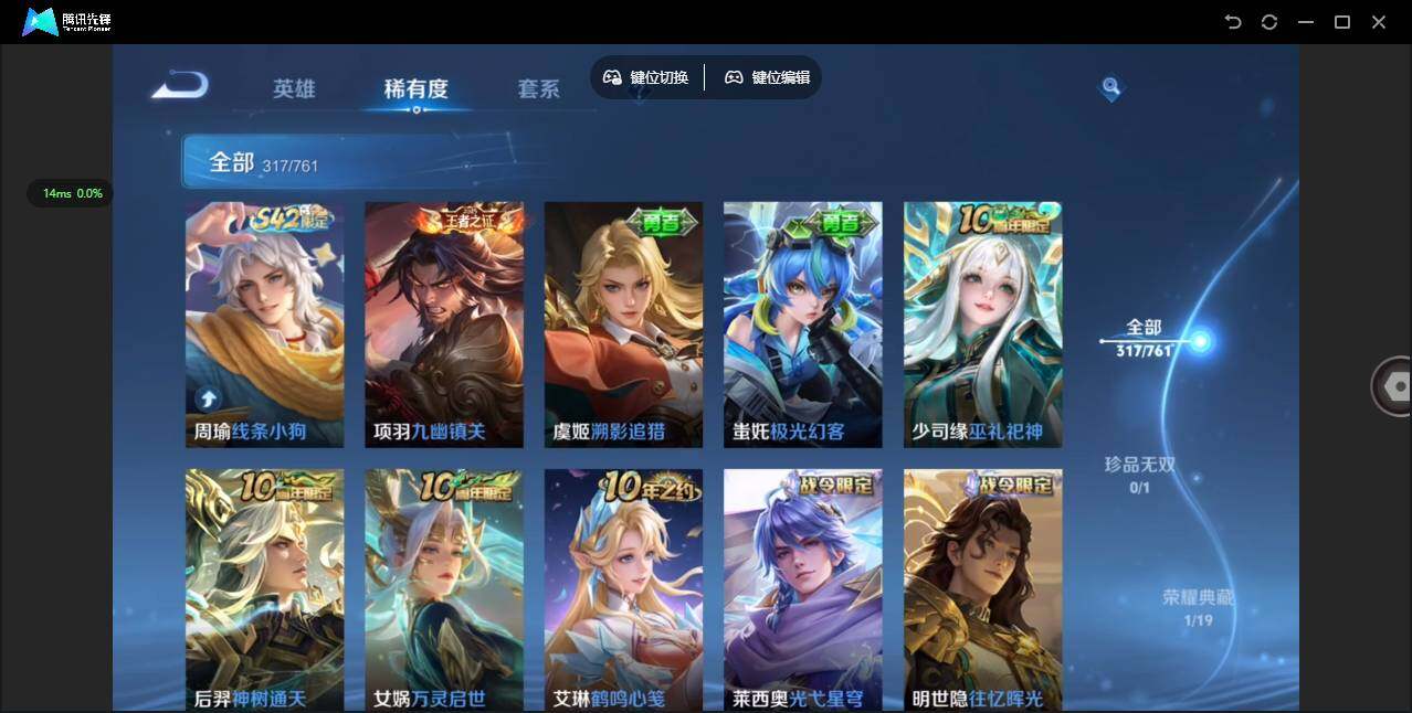 WZQM4109827王者荣耀账号详情图9