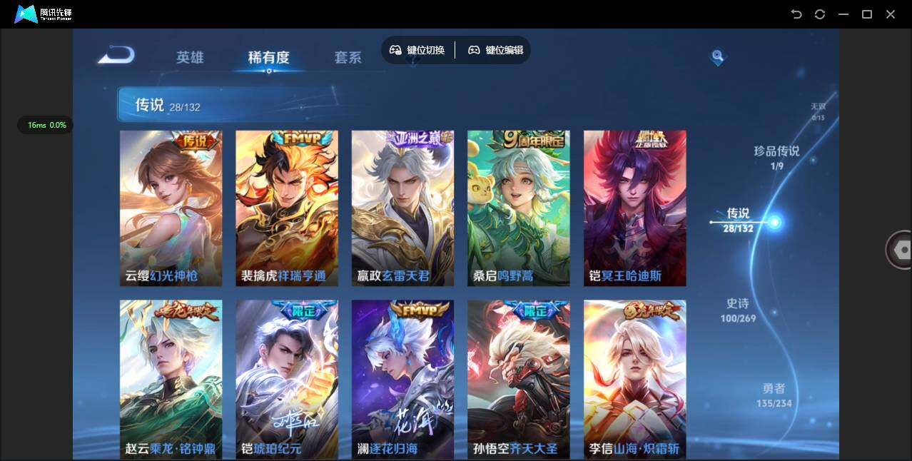 WZQM4109827王者荣耀账号详情图13