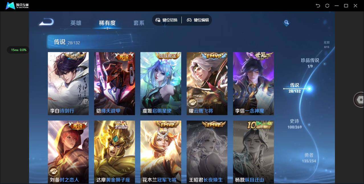 WZQM4109827王者荣耀账号详情图14