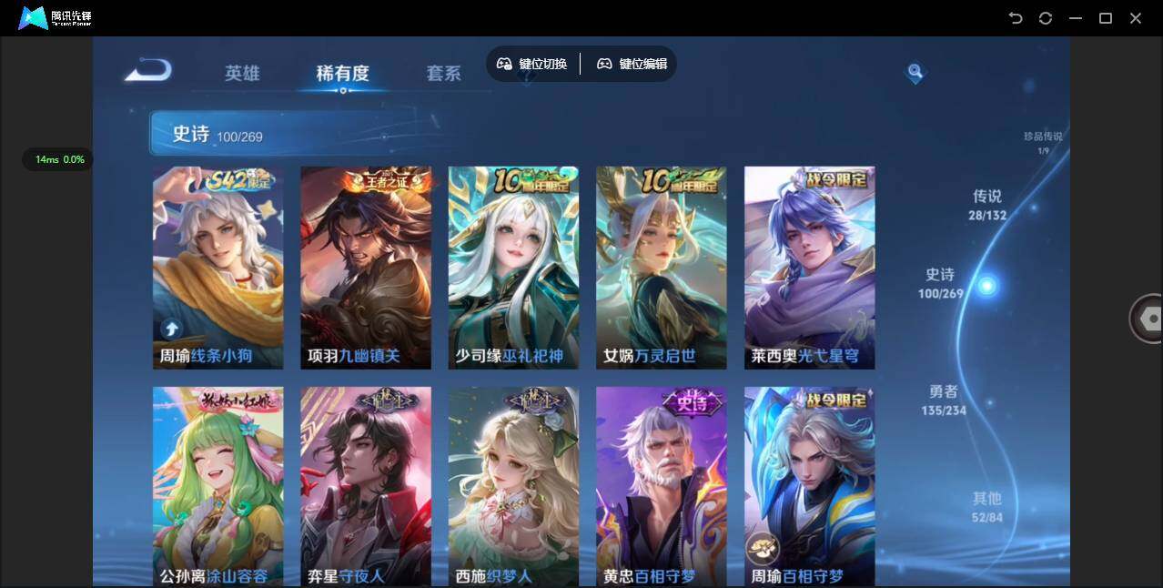 WZQM4109827王者荣耀账号详情图15