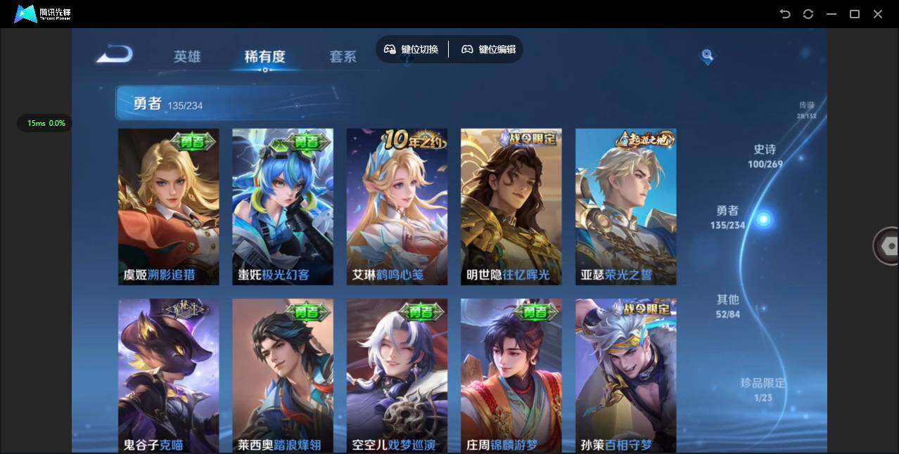 WZQM4109827王者荣耀账号详情图16