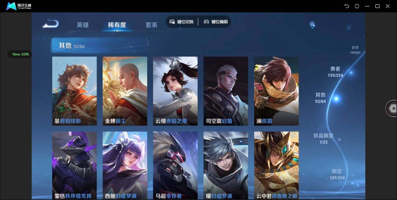 WZQM4109827王者荣耀账号详情图17