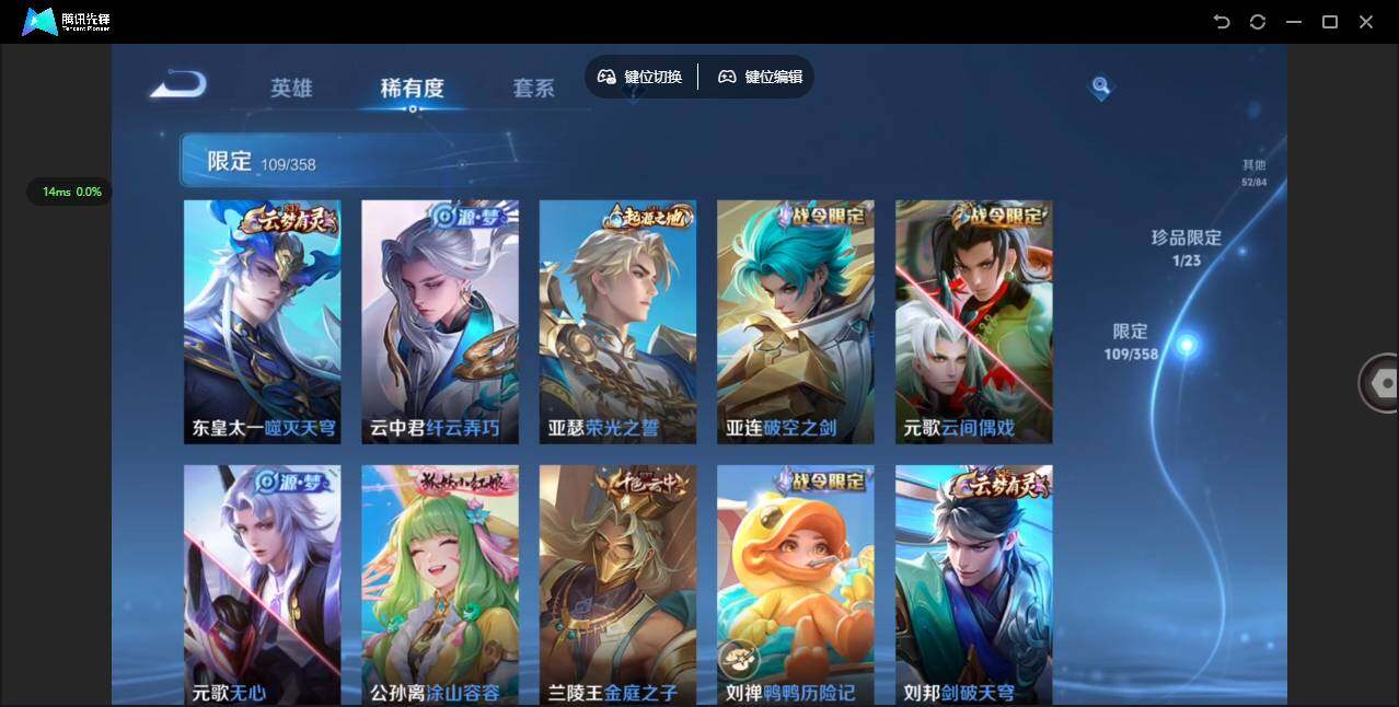 WZQM4109827王者荣耀账号详情图18