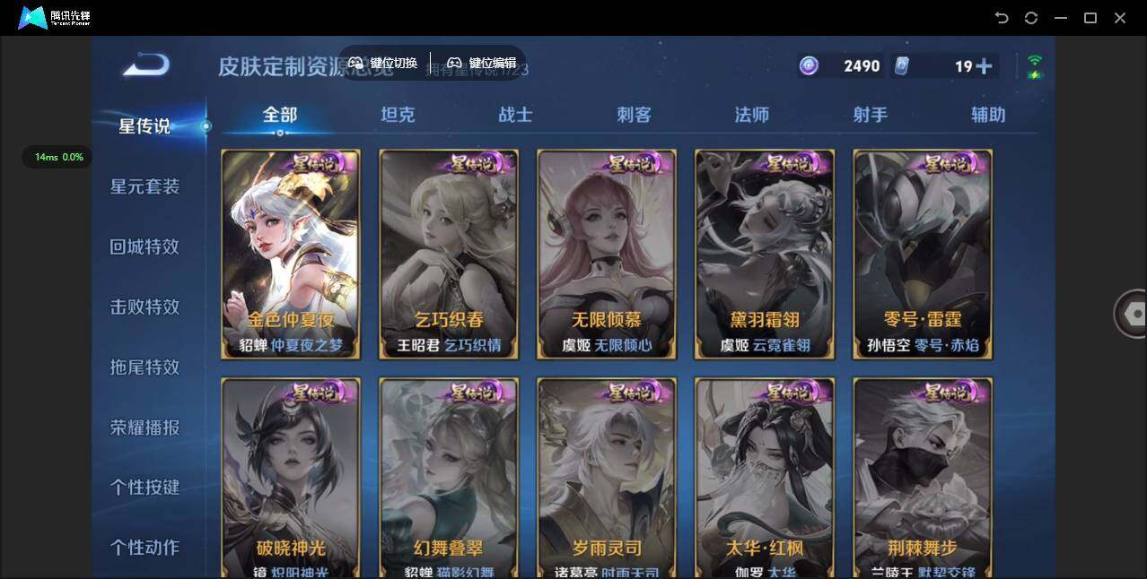 WZQM4109827王者荣耀账号详情图6