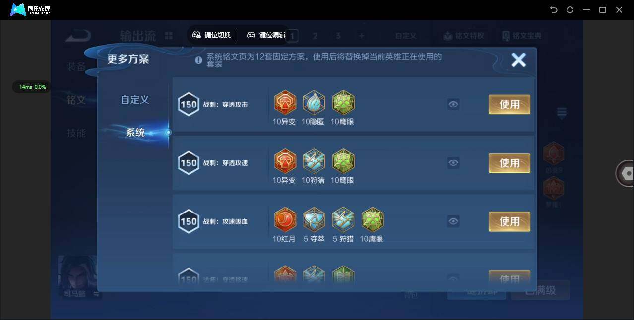 WZQM4109827王者荣耀账号详情图20