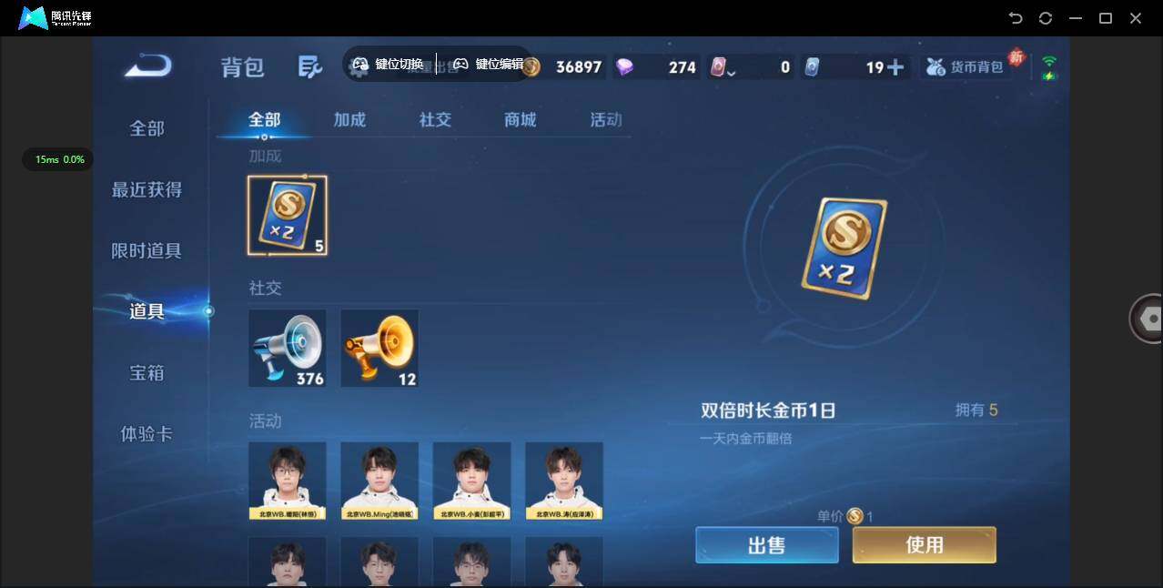 WZQM4109827王者荣耀账号详情图21