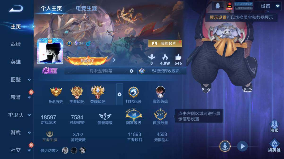 WZ034113029王者荣耀账号详情图7