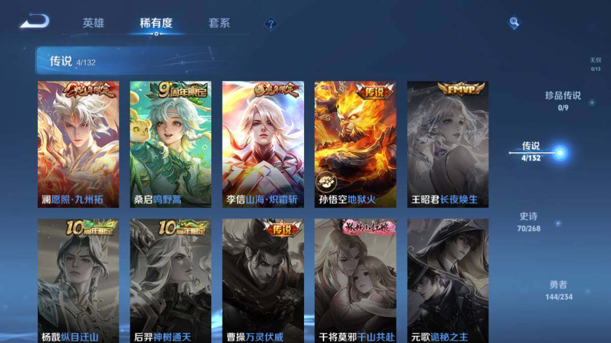 WZ034113029王者荣耀账号详情图11