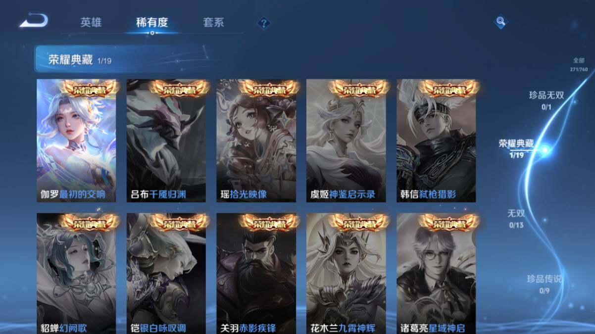 WZ034113029王者荣耀账号详情图12