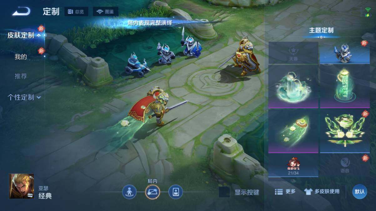 WZ034113029王者荣耀账号详情图14