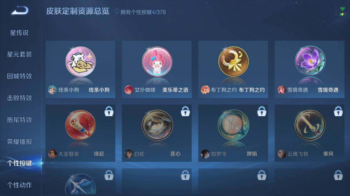 WZ034113029王者荣耀账号详情图16