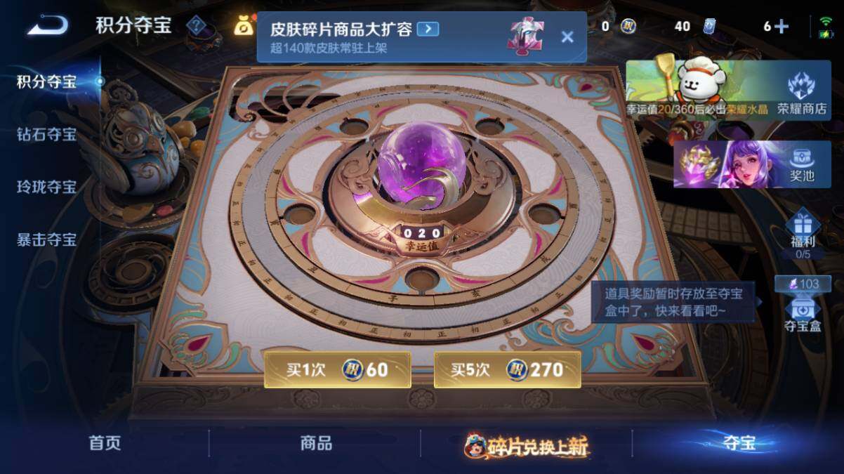 WZ034113029王者荣耀账号详情图21