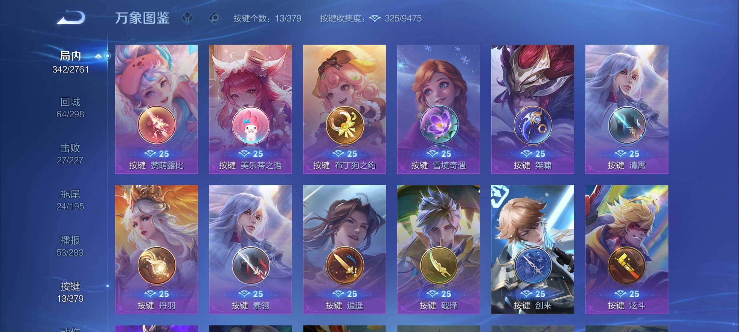 WZCMW4113885王者荣耀账号详情图13