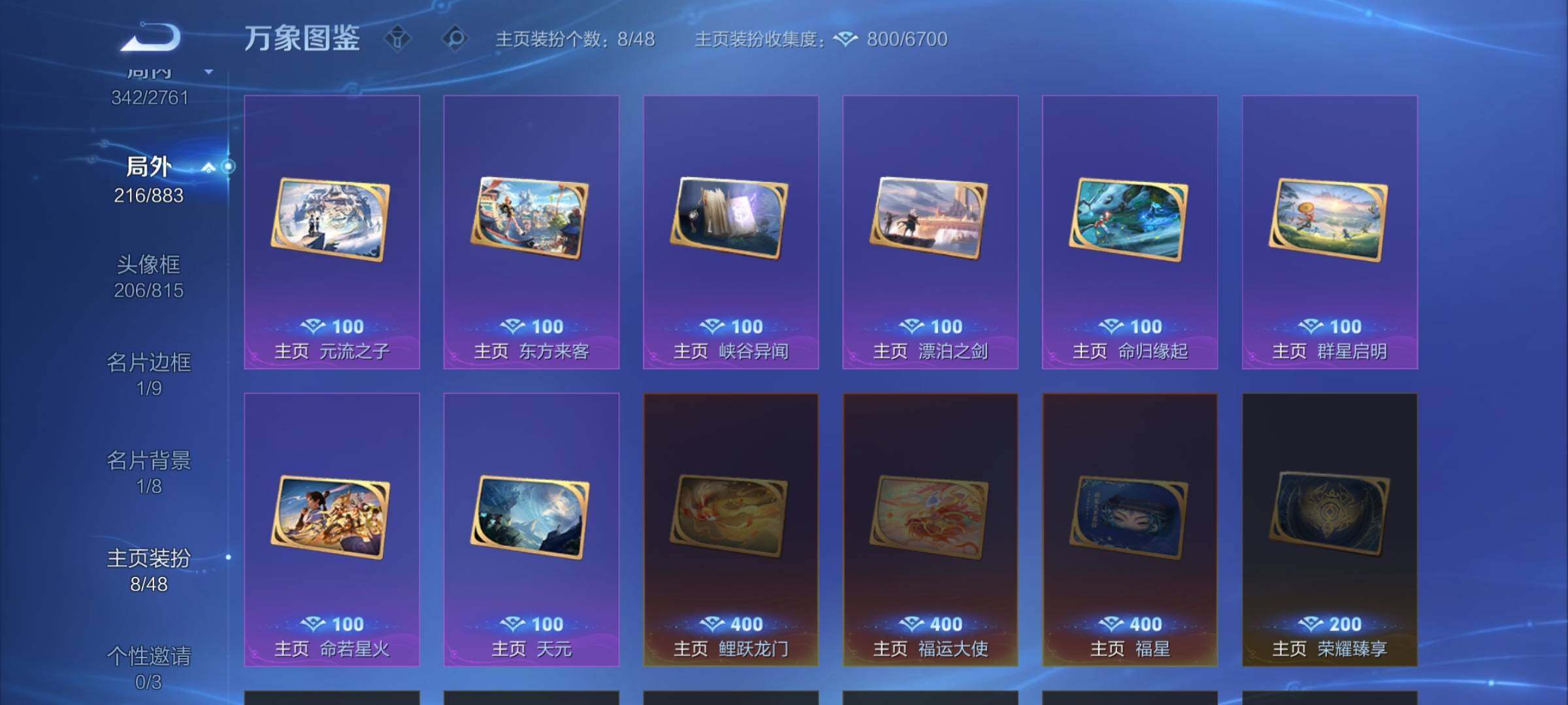 WZCMW4113885王者荣耀账号详情图15