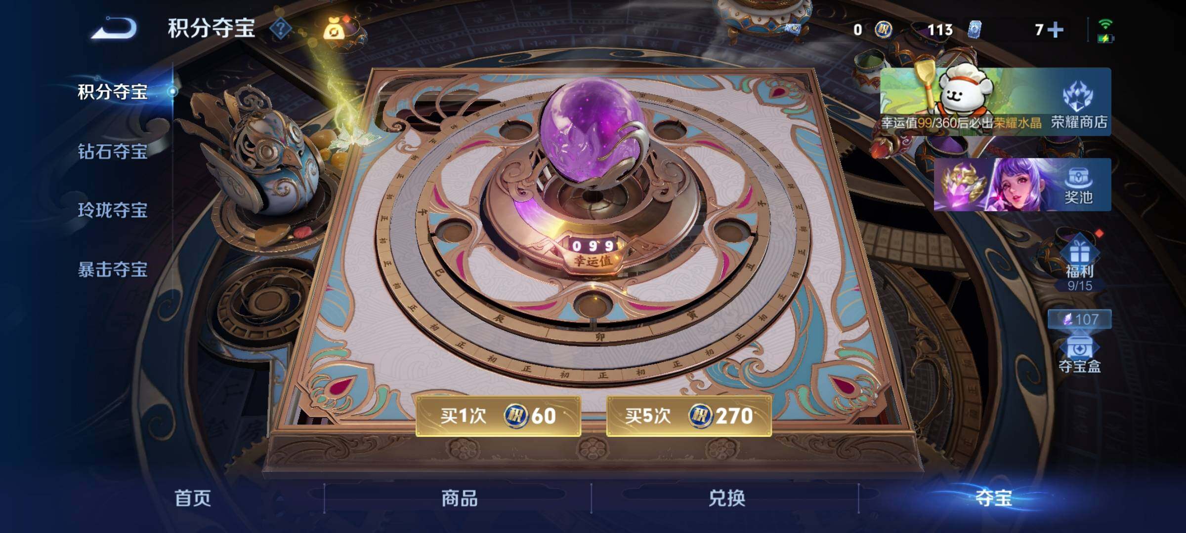 WZCMW4113885王者荣耀账号详情图16