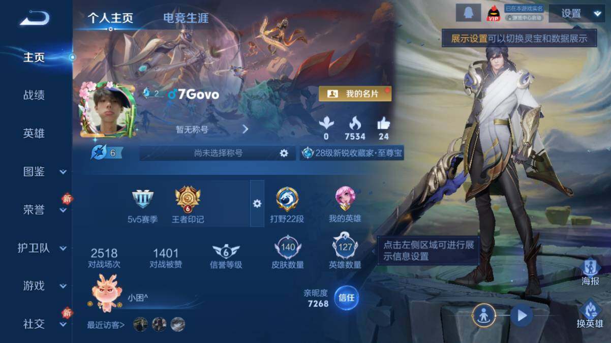 WZ034113052王者荣耀账号详情图5 WZ034113052王者荣耀账号详情图5