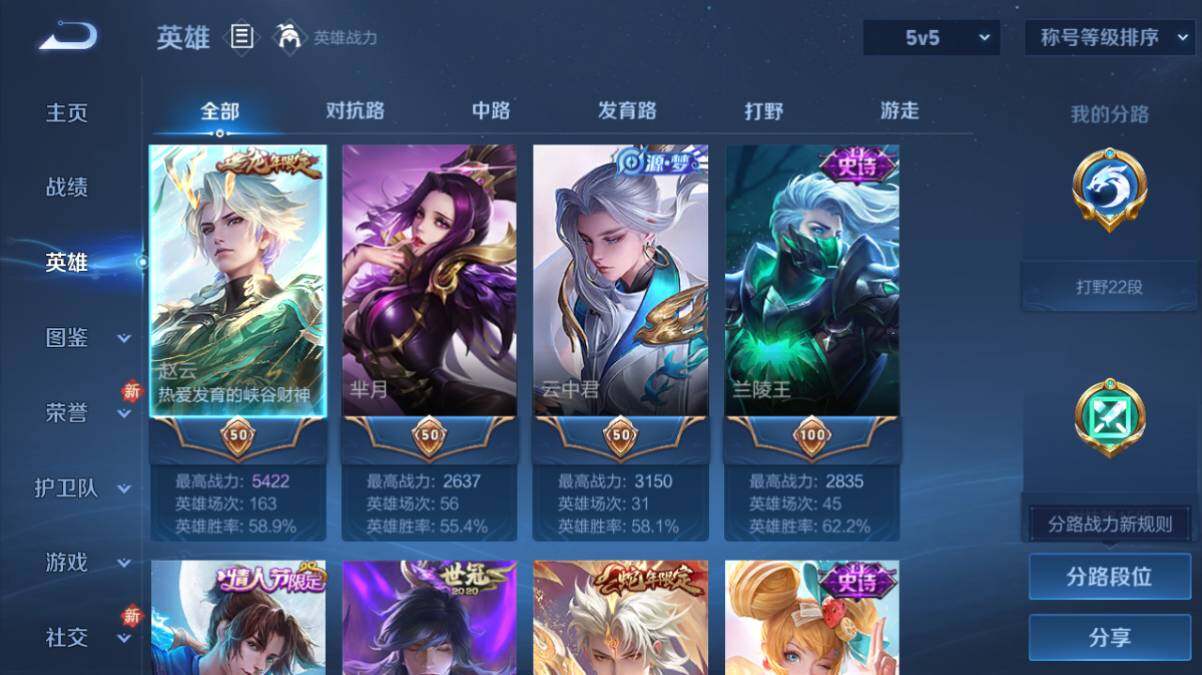 WZ034113052王者荣耀账号详情图6 WZ034113052王者荣耀账号详情图6