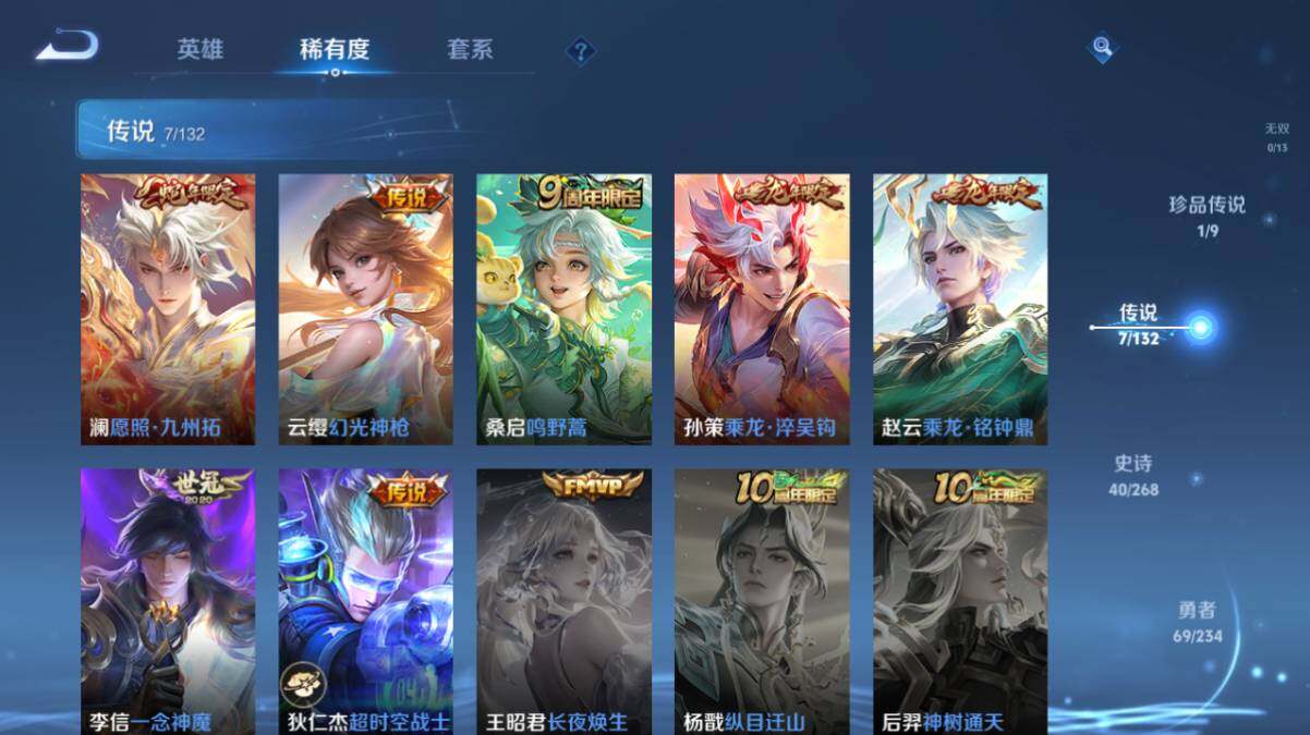 WZ034113052王者荣耀账号详情图9 WZ034113052王者荣耀账号详情图9