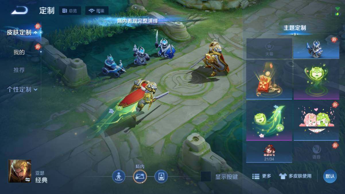 WZ034113052王者荣耀账号详情图12 WZ034113052王者荣耀账号详情图12