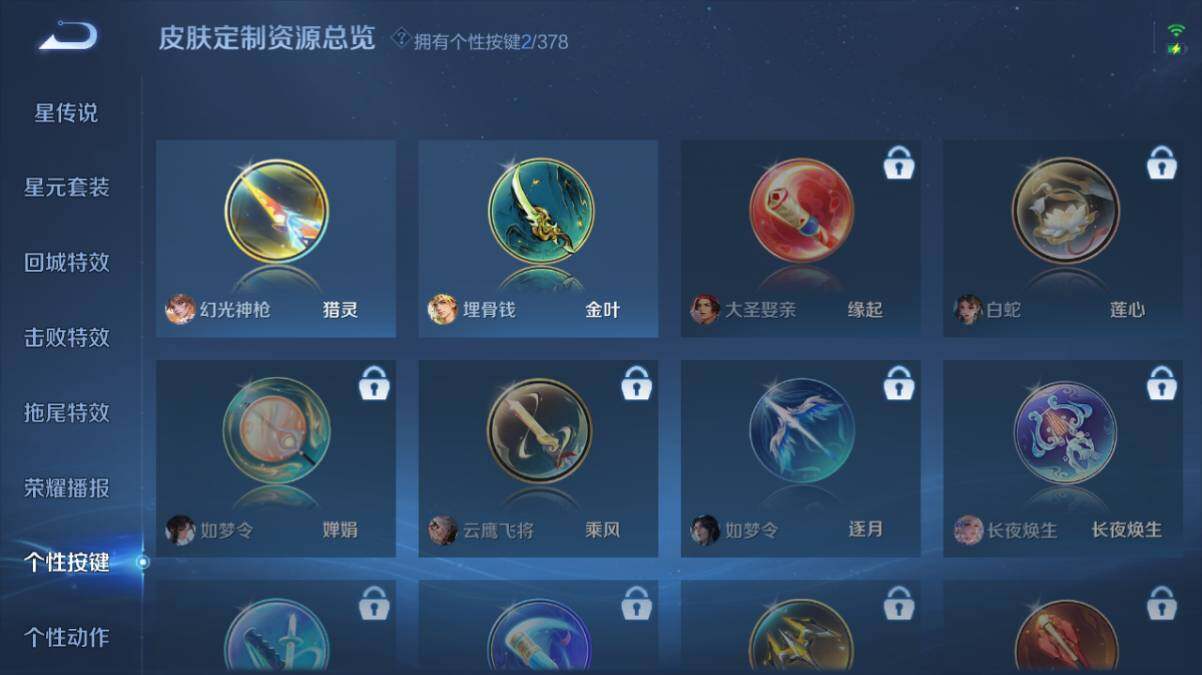 WZ034113052王者荣耀账号详情图14 WZ034113052王者荣耀账号详情图14