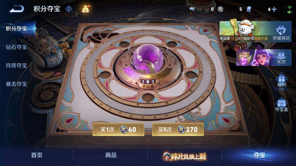 WZ034113052王者荣耀账号详情图19 WZ034113052王者荣耀账号详情图19