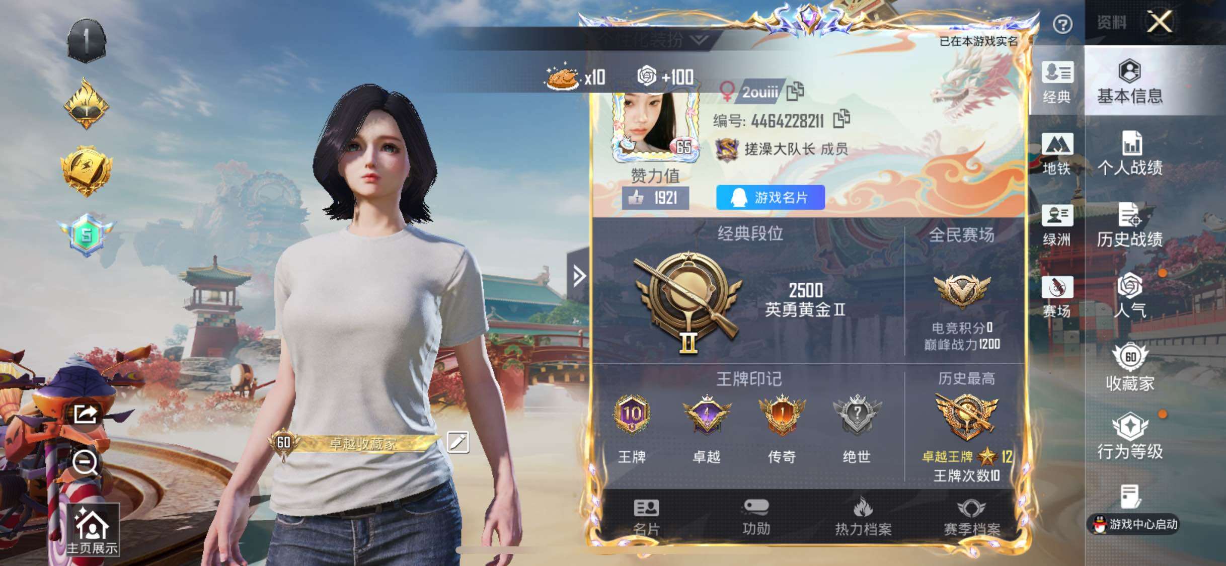 HPCMW461353和平精英账号详情图2