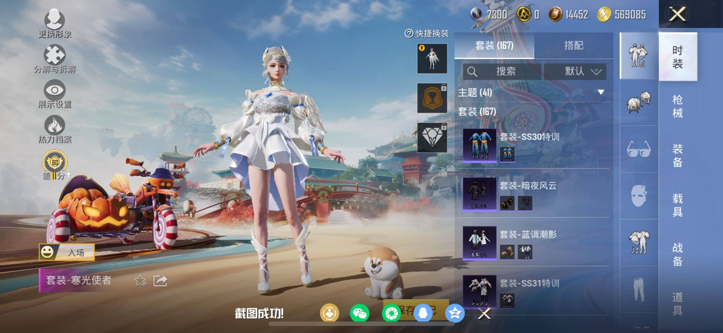 HPCMW461353和平精英账号详情图8