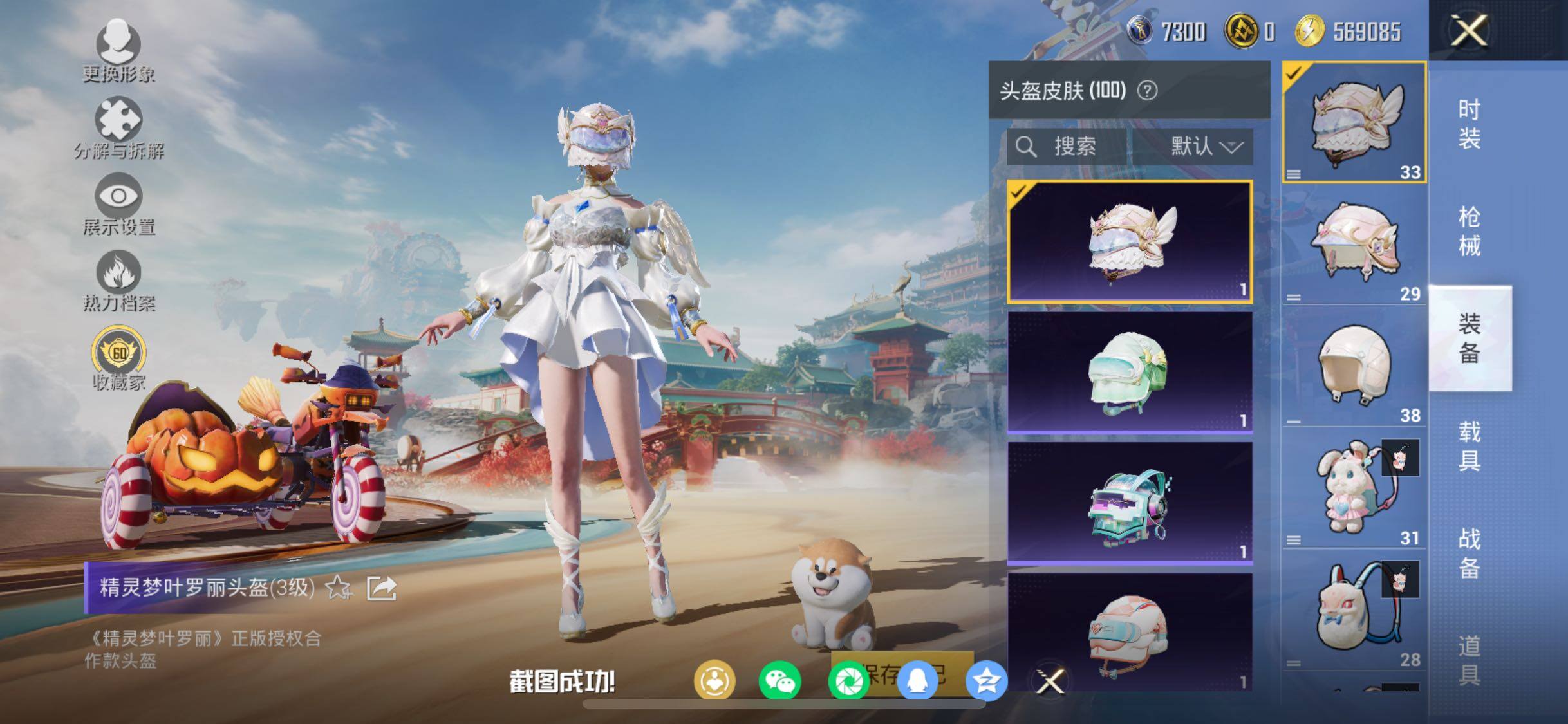 HPCMW461353和平精英账号详情图9