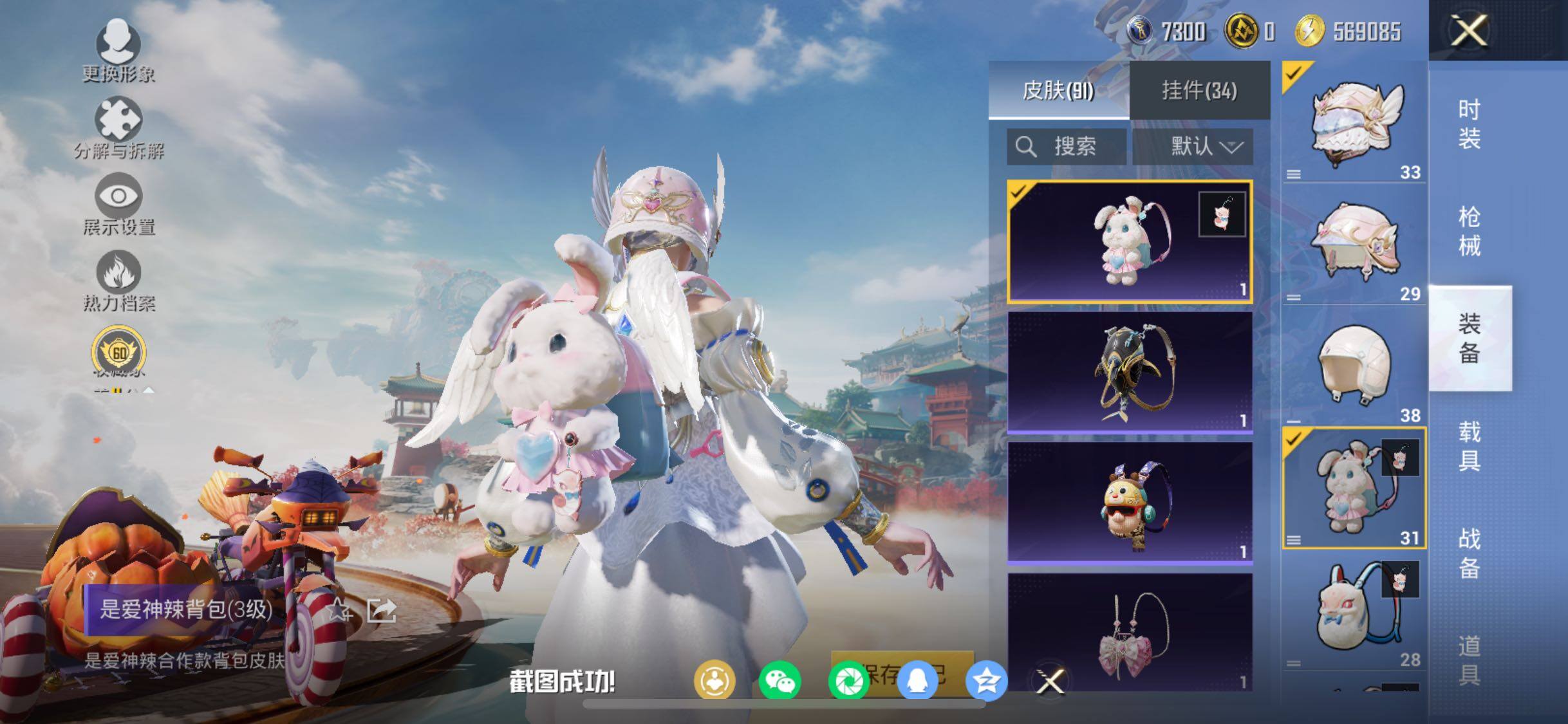 HPCMW461353和平精英账号详情图10