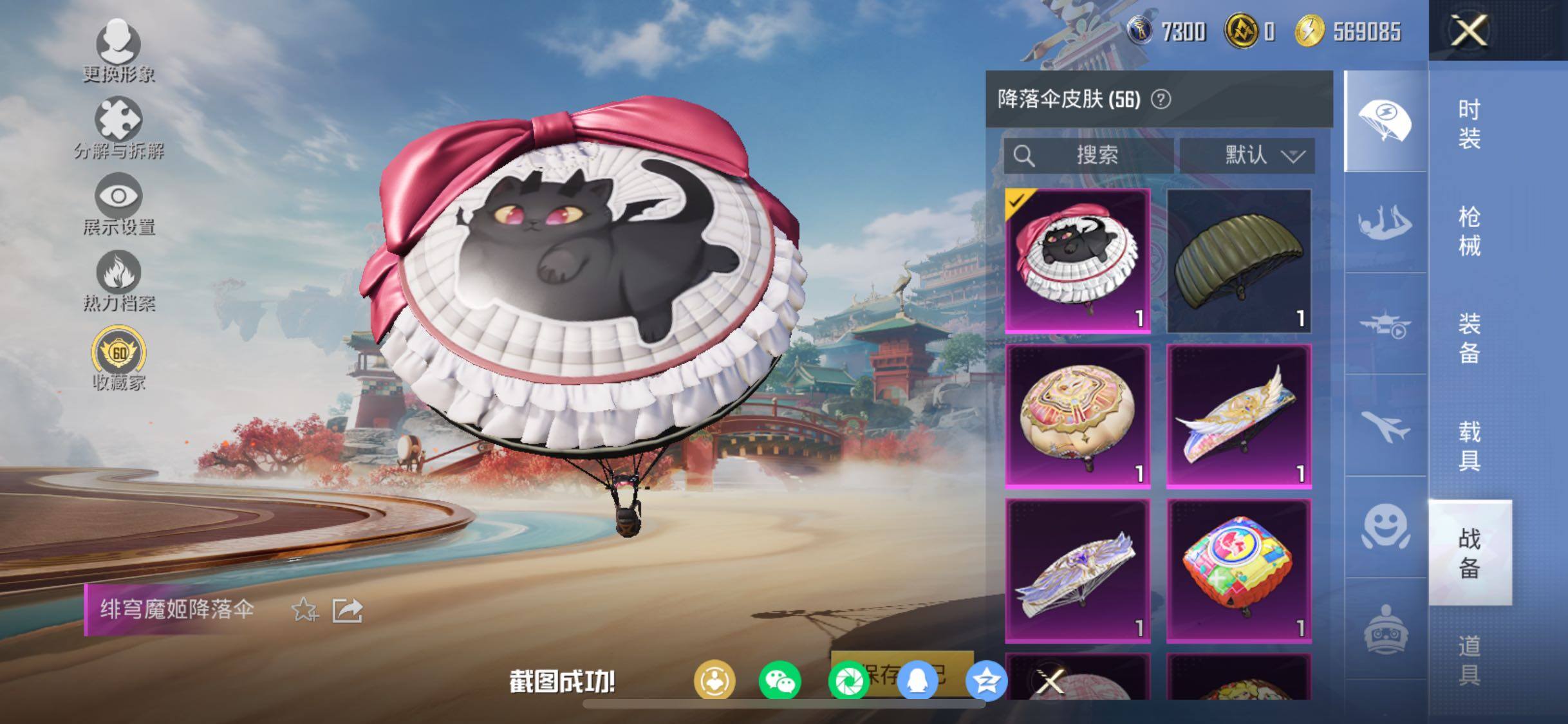 HPCMW461353和平精英账号详情图13