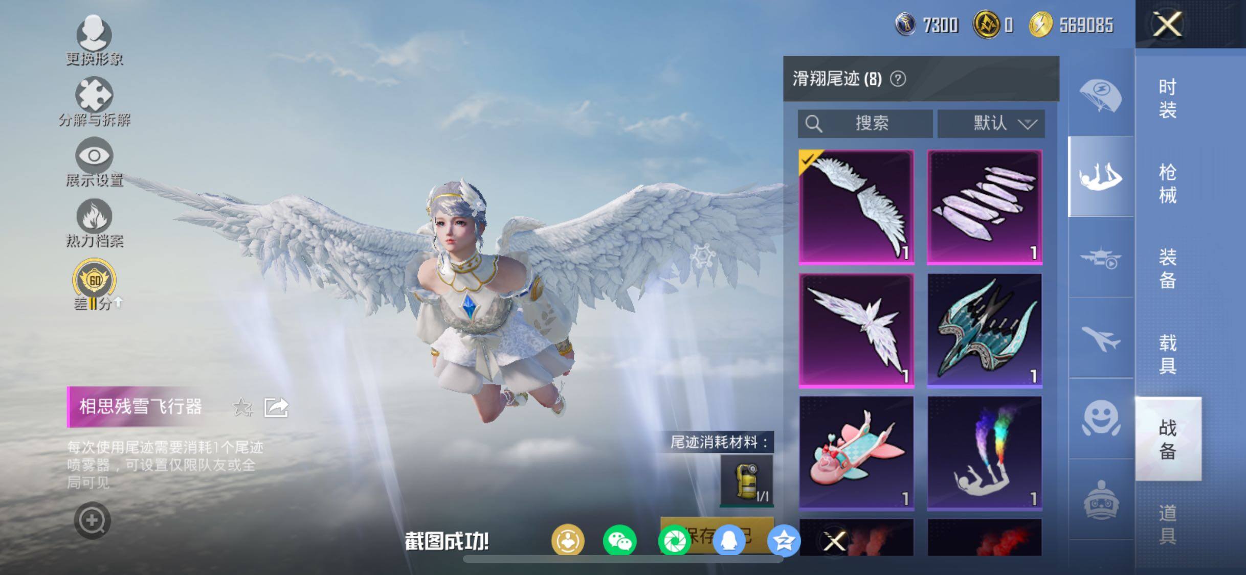 HPCMW461353和平精英账号详情图14