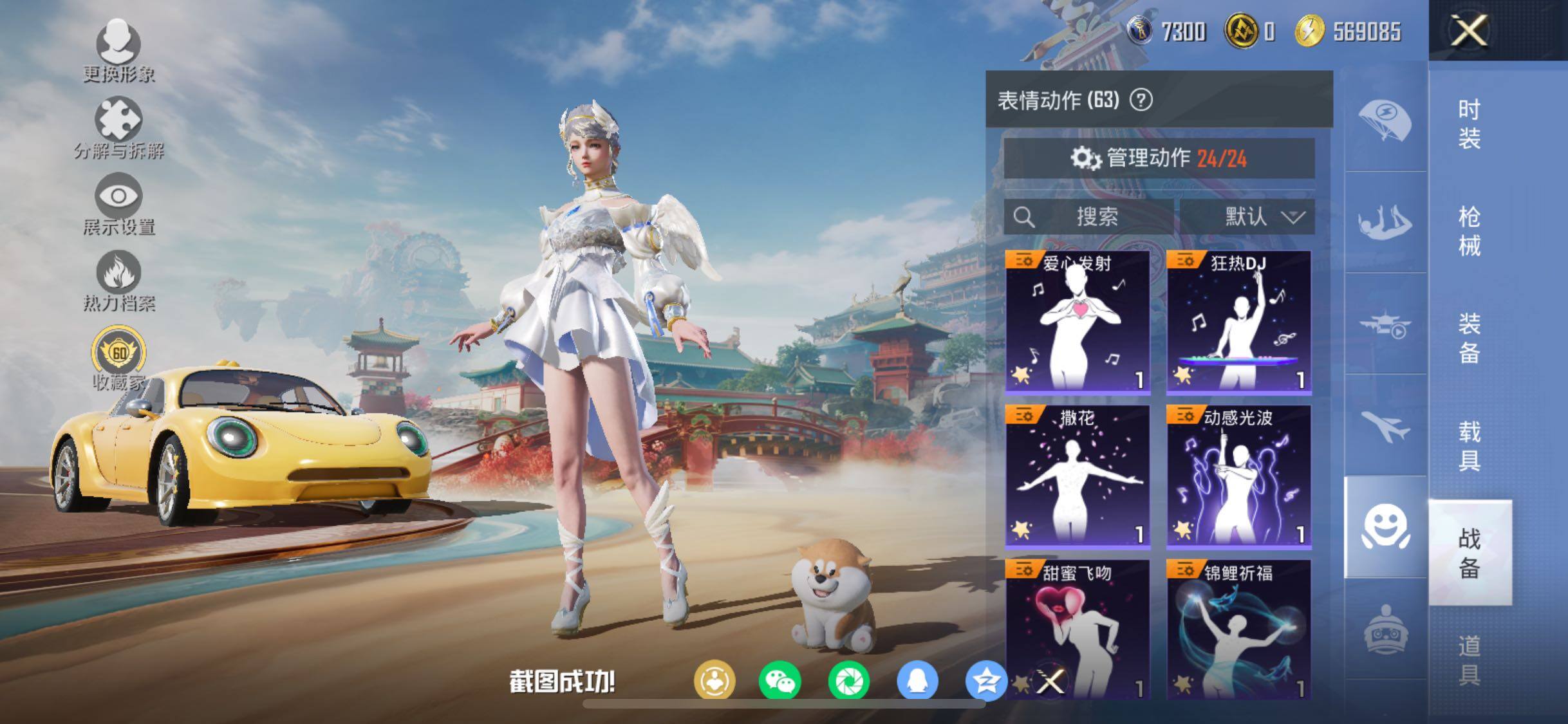 HPCMW461353和平精英账号详情图15