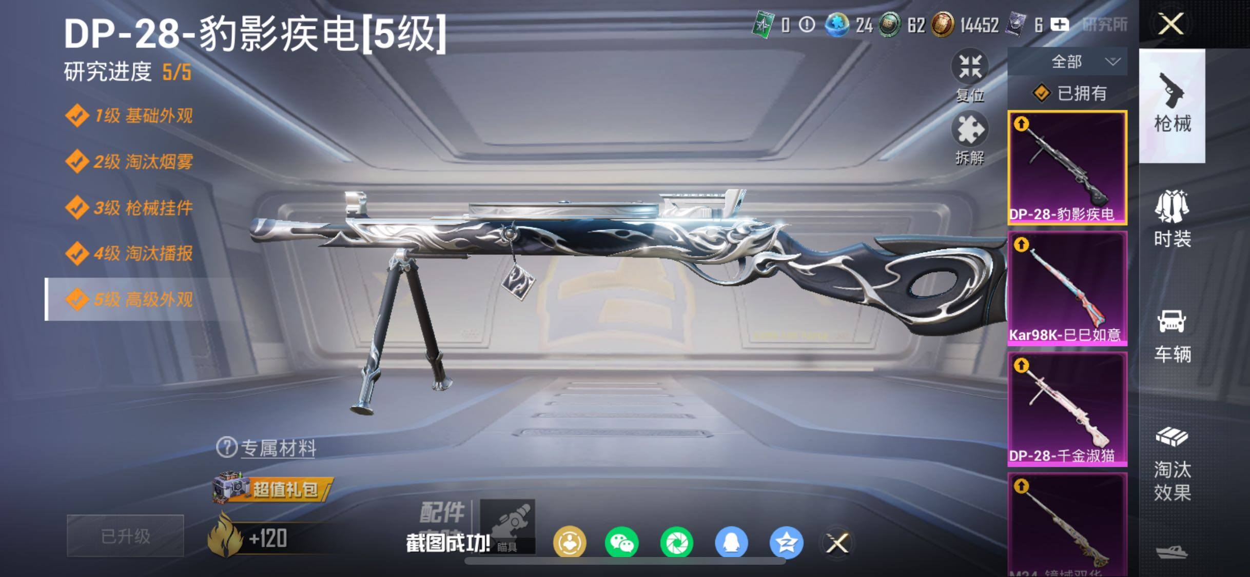 HPCMW461353和平精英账号详情图16