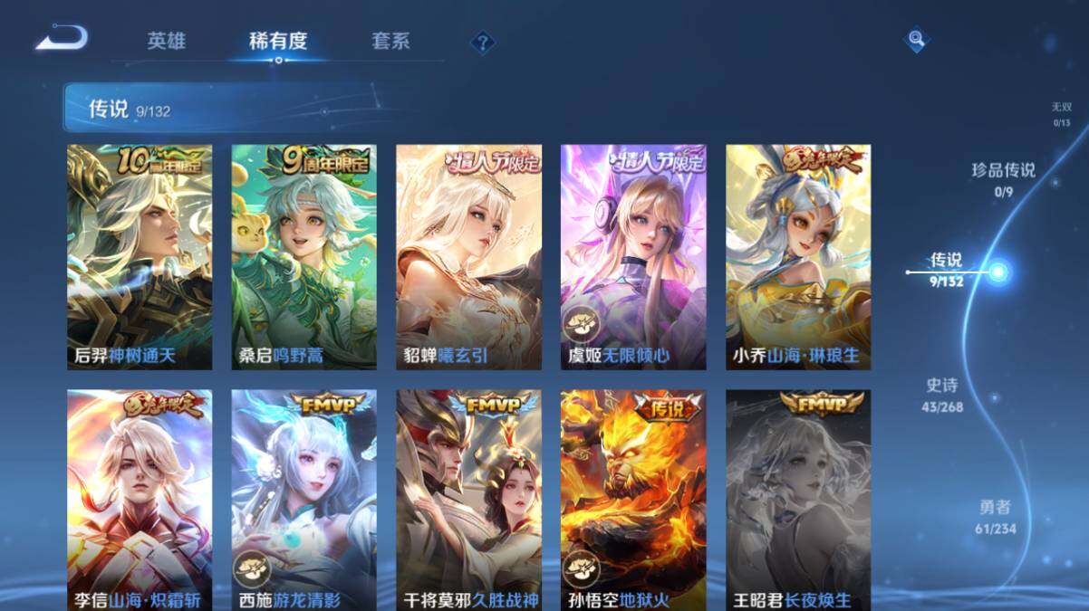 WZ034113055王者荣耀账号详情图10 WZ034113055王者荣耀账号详情图10