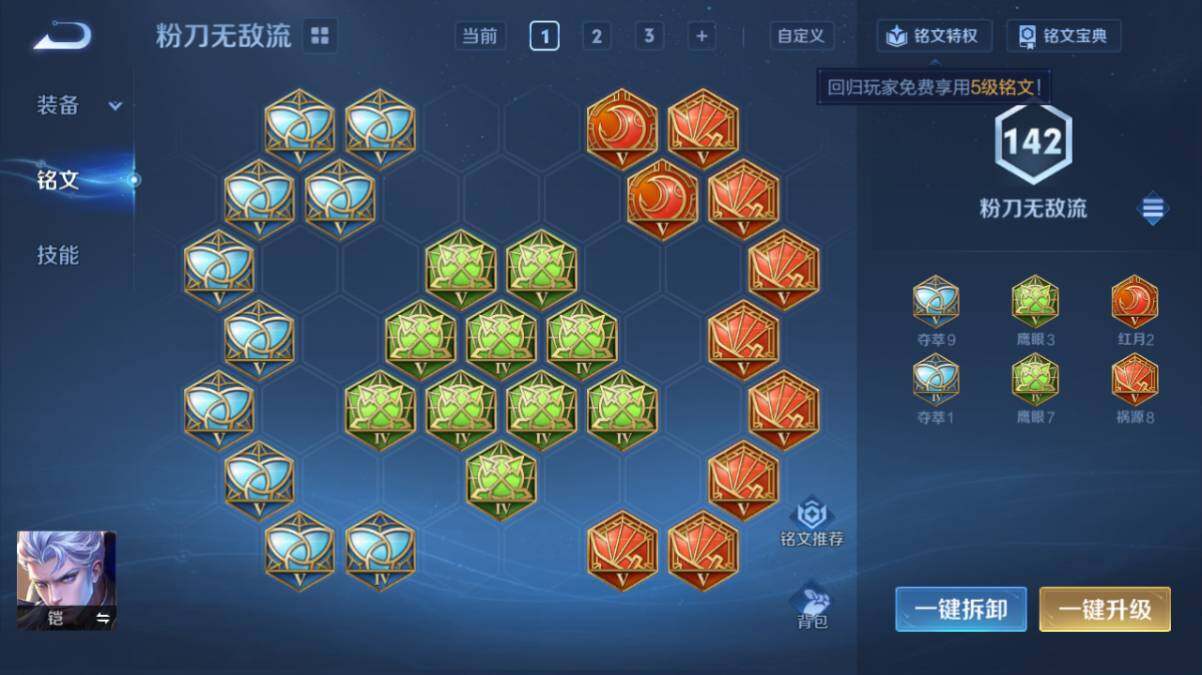 WZ034113055王者荣耀账号详情图13 WZ034113055王者荣耀账号详情图13