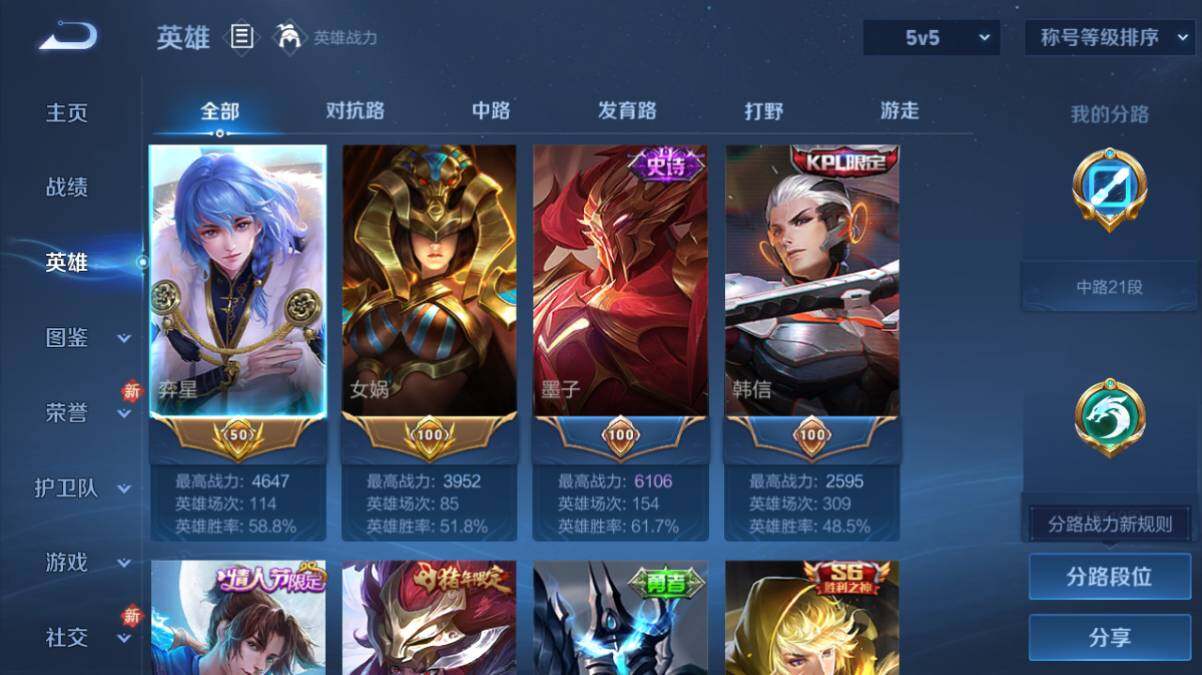 WZ034113042王者荣耀账号详情图6