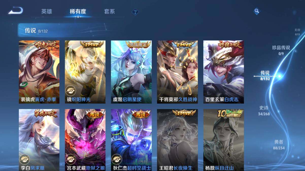 WZ034113042王者荣耀账号详情图9