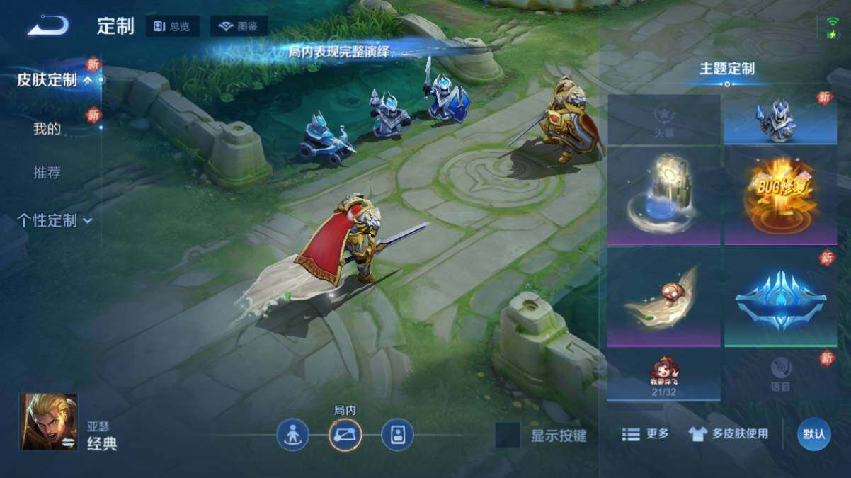 WZ034113042王者荣耀账号详情图12