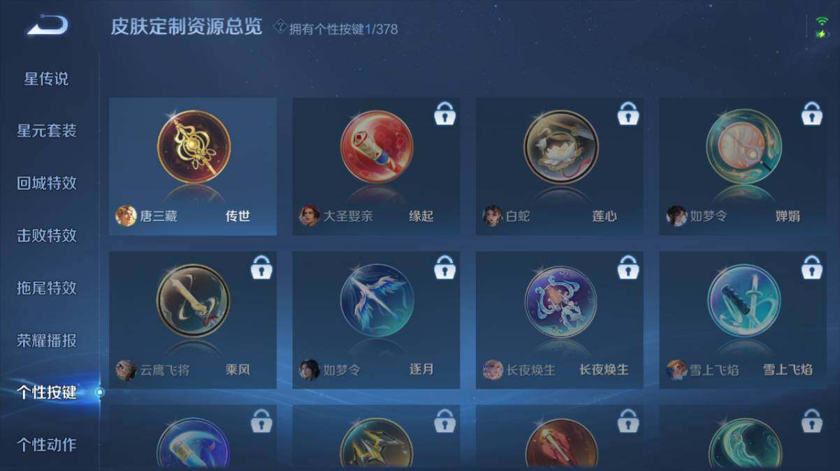 WZ034113042王者荣耀账号详情图13