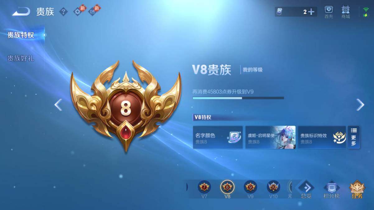 WZ034113042王者荣耀账号详情图16