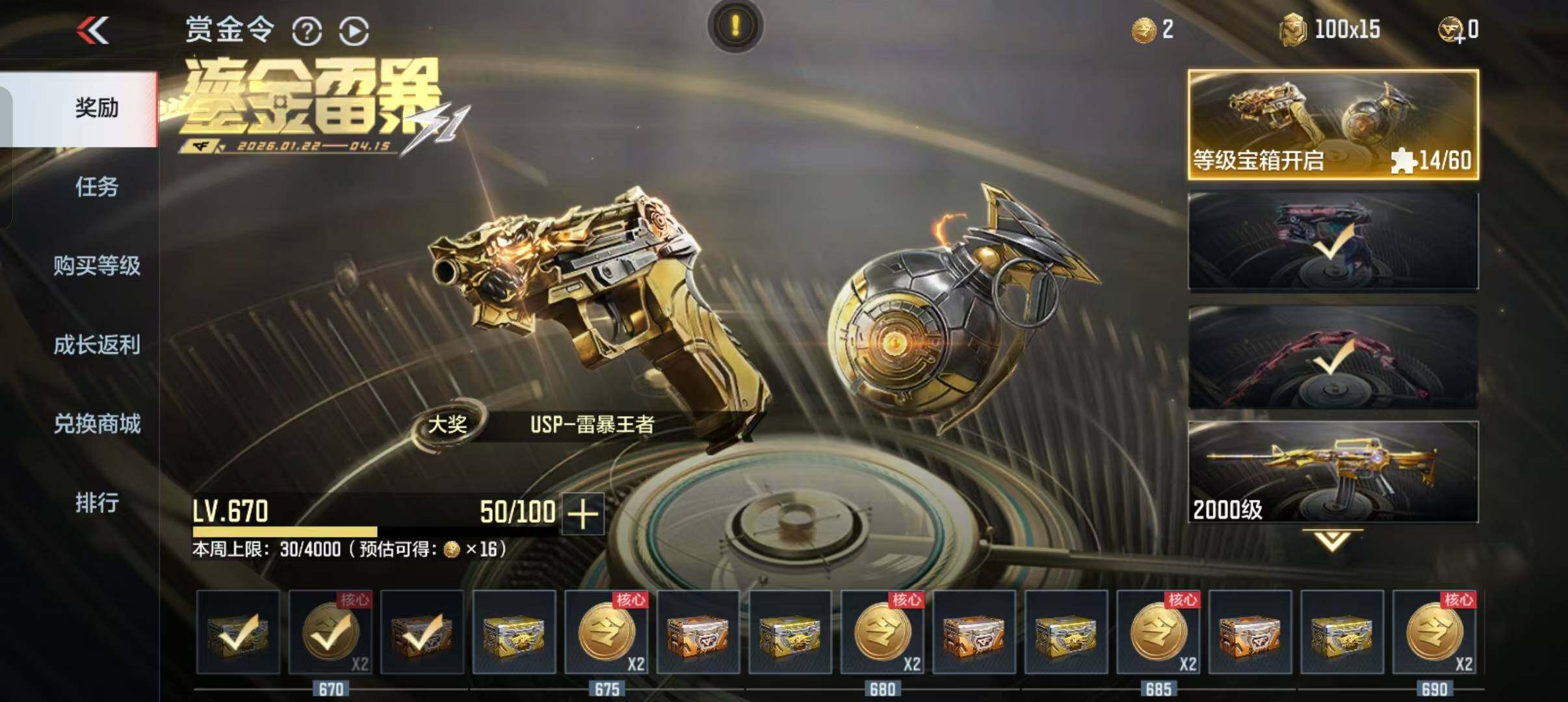 CFMEY49213枪战王者账号详情图4