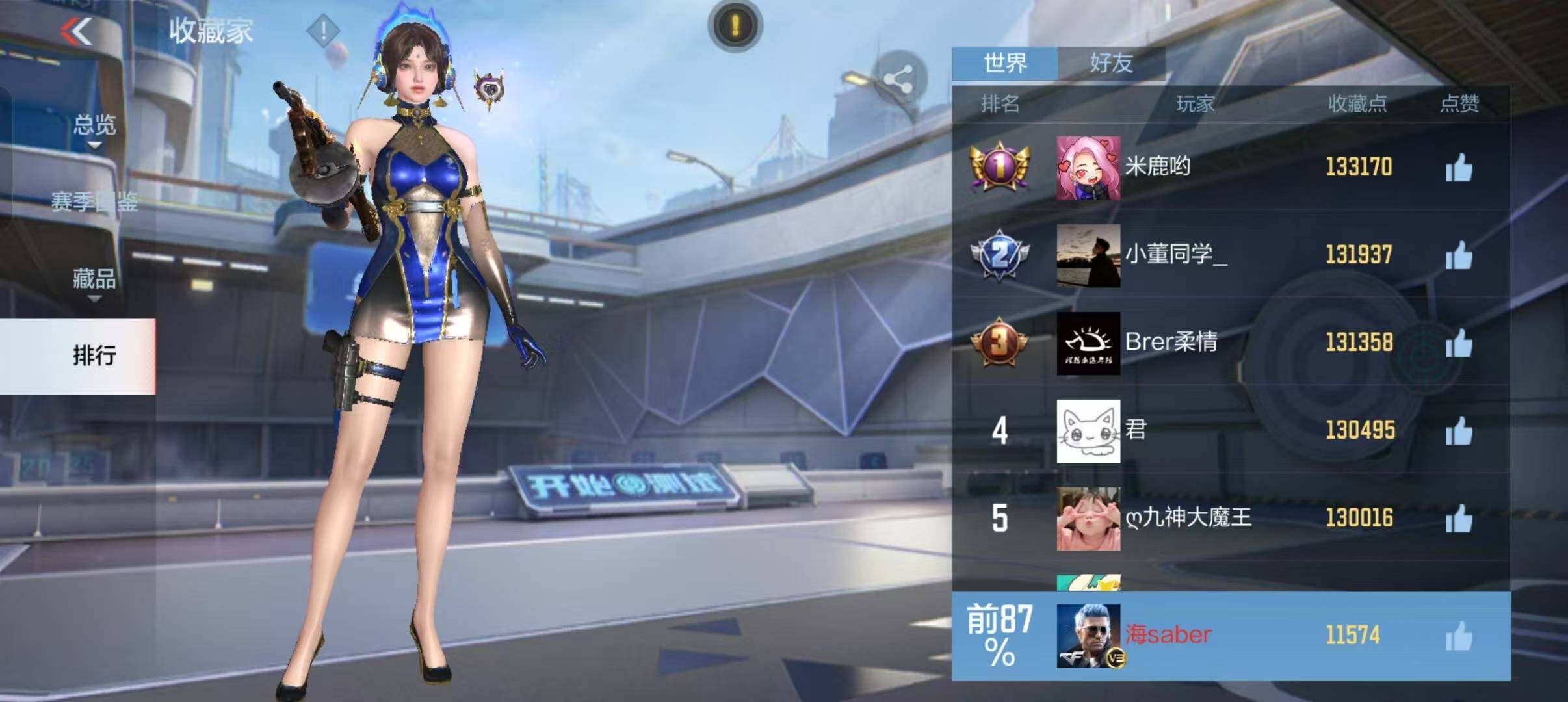 CFMEY49213枪战王者账号详情图5