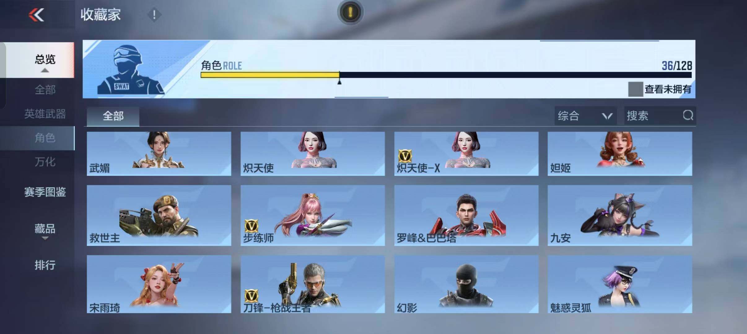 CFMEY49213枪战王者账号详情图13