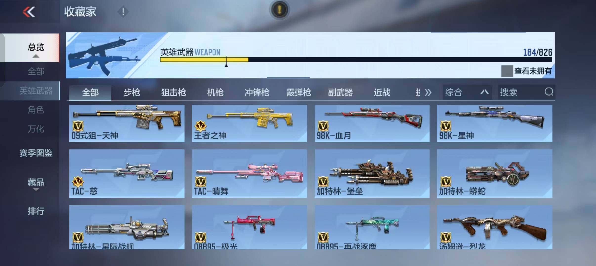 CFMEY49213枪战王者账号详情图20